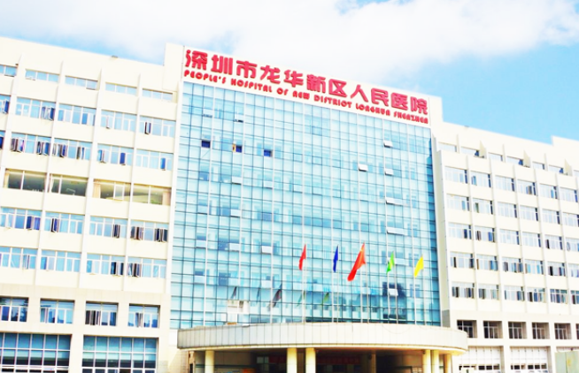 深圳市龙华新区人民医院整形科如何？医院口碑如何？点开查看
