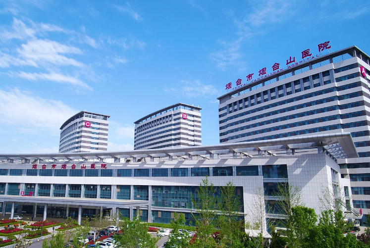 烟台市烟台山医院整形科怎么样？医院口碑怎么样？点开了解
