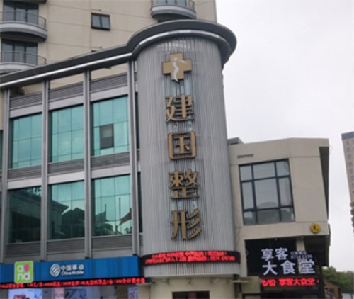 宁波假体隆鼻医院哪家效果好？建国、菁漾、邬立新高口碑医院汇总一览