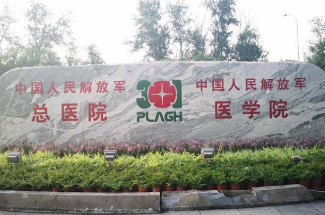 中国人民解放军总医院(301医院)整形外科好不好？面部整形技术分享，点开查看