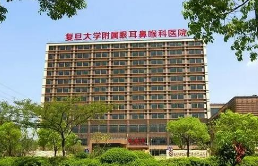 上海复旦大学附属眼耳鼻喉科医院眼耳鼻整形外科怎么样？隆鼻技术不错，值得信赖