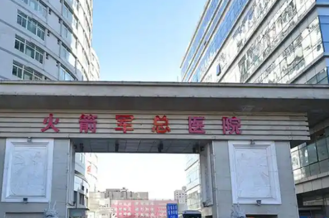 第二炮兵总医院整形美容科怎么样？热门项目双眼皮整形附上