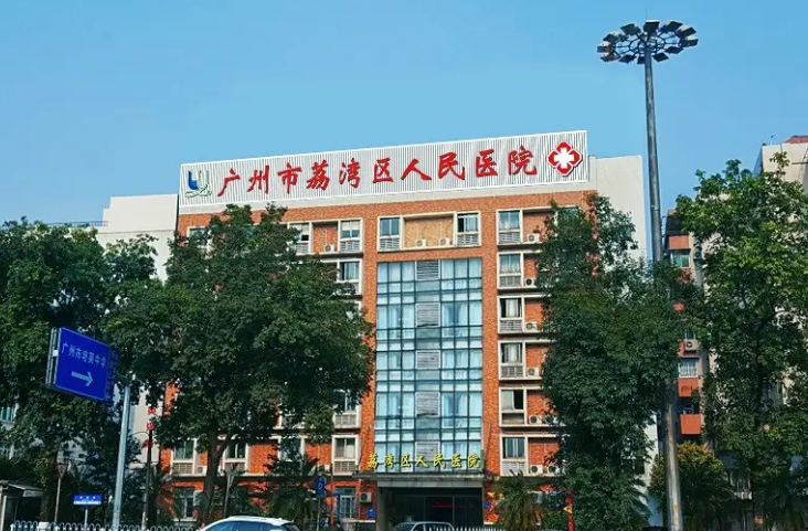 荔湾区人民医院整形美容科医生有哪些？热门隆鼻医生特长分析，等你来选~