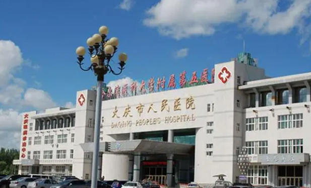 大庆市人民医院整形美容科医生有哪些？技术水平、吸脂价格表供大家参考！