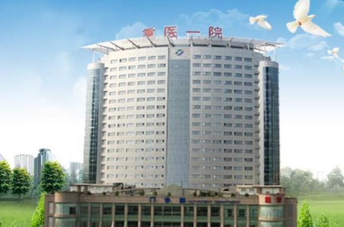 重庆医科大学附属第一医院整形美容科医生有哪些？热门吸脂医生特长分析，等你来选~