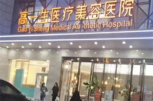 西安整形医院排名前十汇总，实力医院简介来了