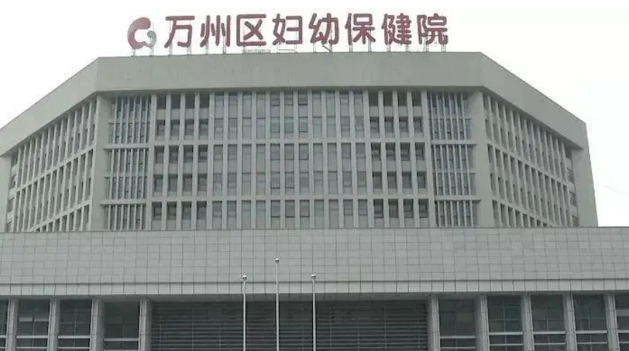 重庆市万州区妇幼保健院整形科医生有哪些？技术点评、嫩肤案例以及医生简介奉上！