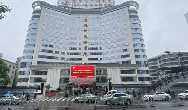 恩施州中心医院烧伤整形科医生有哪些？医生简介/全新隆鼻体验案例上线/在线获取!