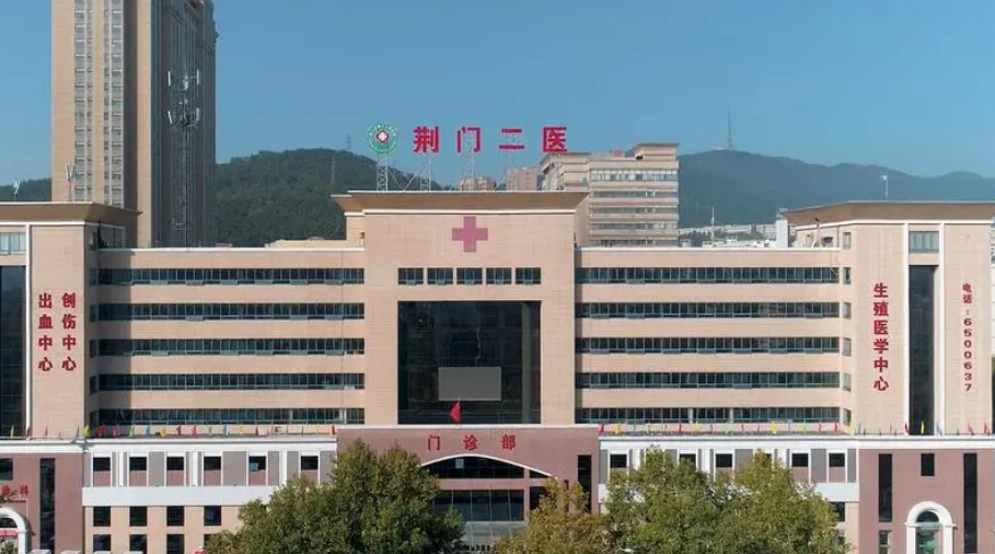 荆门市第二人民医院整形外科医生有哪些？医生详情、2024隆鼻价格表及案例曝光