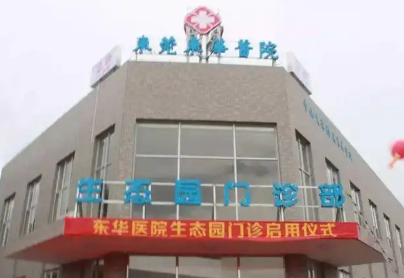 东莞东华医院整形美容科如何？附上隆鼻技术分享，点开参考