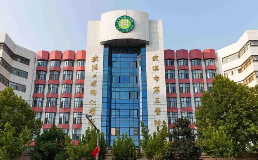 武汉市第三医院整形科医生有哪些？技术水平、隆鼻价格表供大家参考！