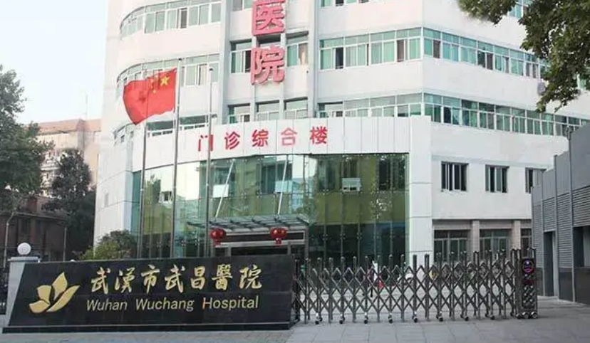 武汉市武昌医院医疗美容科医生有哪些？双眼皮医生全新资料/擅长项目/信息分享