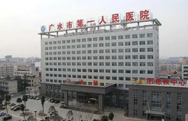 广水第二人民医院烧伤整形科医生有哪些？口碑与眼部技术值得信赖