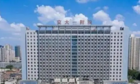 西安一附属医院整形美容科好吗？价格表及医院擅长介绍