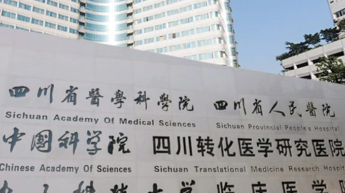 四川省人民医院整形科怎么样？机构简介、技术口碑