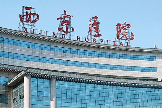 西京医院整形外科怎么样？医院实力+隆鼻科普揭秘！