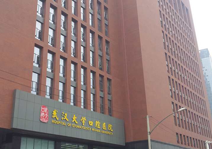 武汉大学口腔医院口腔颌面创伤与整形外科医生有哪些？医生介绍_嫩肤真实叙述！