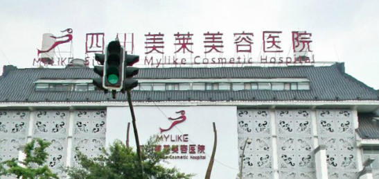 成都美莱美容医院双眼皮怎么样？看案例、医生推荐和价格表！