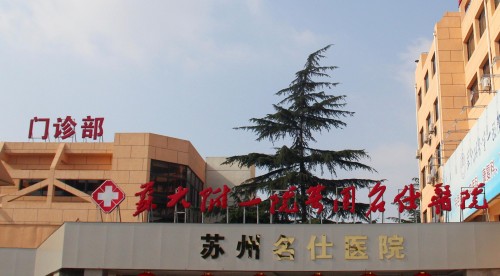 苏州较好软肋骨隆鼻整形机构推荐，五家专业医院深度解析