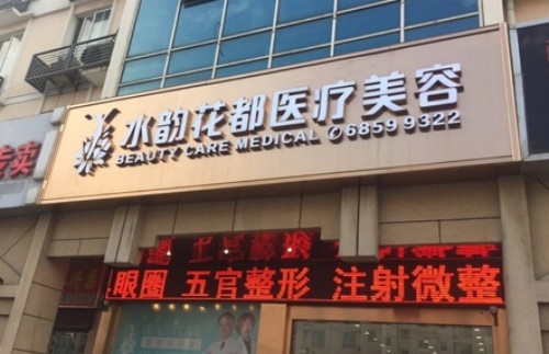 苏州埋线双眼皮整形机构新排名揭晓，五大美容医院实力点评