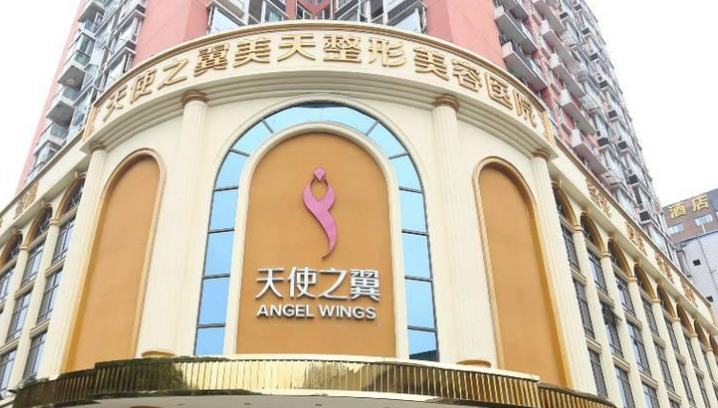 成都天使之翼医疗美容医院怎么样？医生资料简介、口碑评价一览