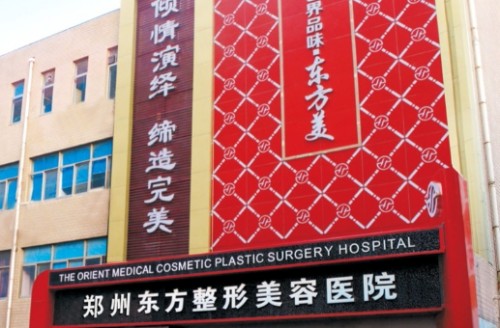 郑州膨体隆鼻医院排名揭晓，五大热门整形机构深度解析