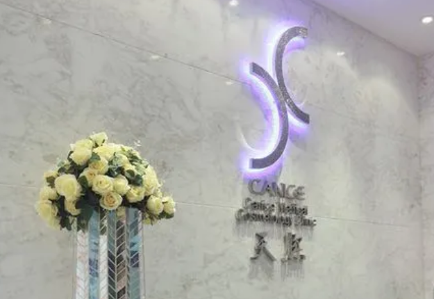 南京天熙医疗美容门诊部如何？医院口碑不错，值得收藏