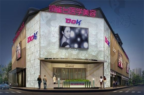 成都整容排名公布，铜雀台、娇点均实力好