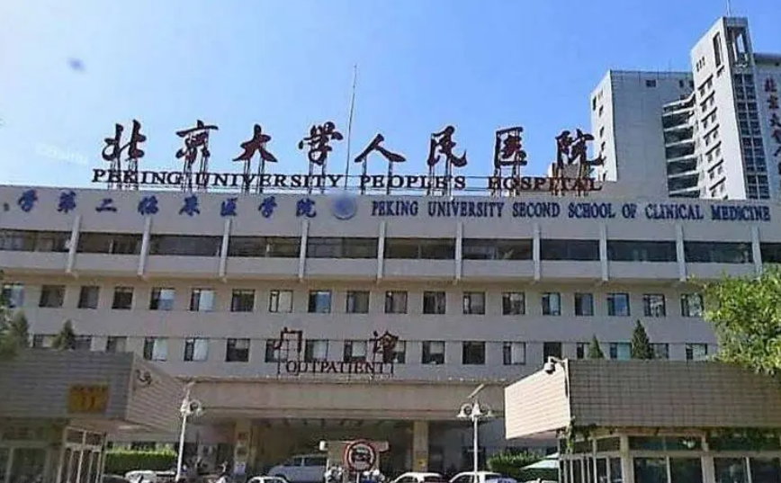 北京大学人民医院口腔科医生有哪些？医生详情、2024矫正价格表及案例曝光