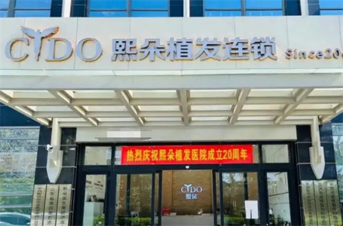 南京植发正规医院排名正式发表，2024版值得一看