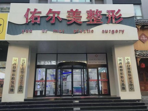 郑州自体丰胸整形哪些医院值得信赖?一份详尽的医院排名榜单助您选择