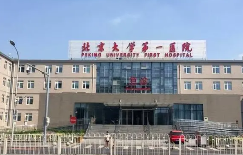 北京大学第一医院口腔科医生有哪些？矫正案例曝光、医生信息大全