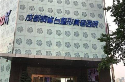 成都武侯区正规整形美容医院有哪些？盘点5家，一起来看