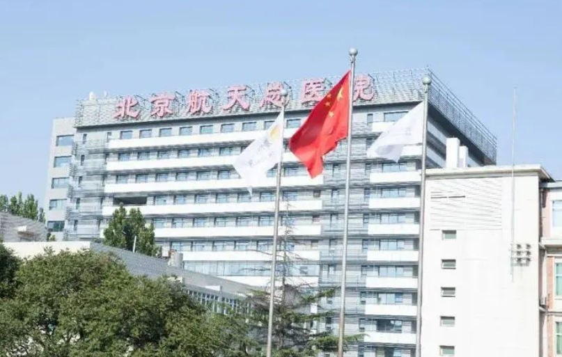 北京航天总医院美容科医生有哪些？医生详情、2024牙齿矫正价格表及案例曝光