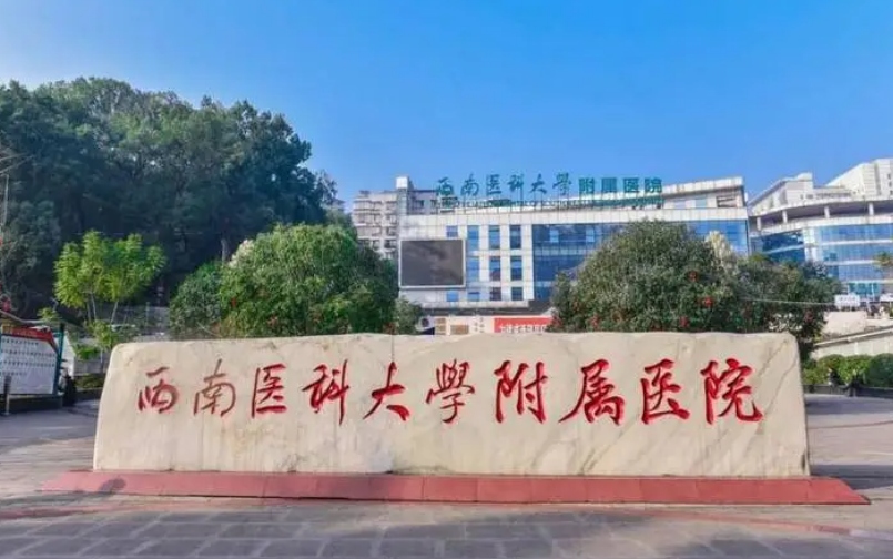 西南医科医生大学附属医院口腔科医生有哪些？热门项目\口腔特色技术介绍！