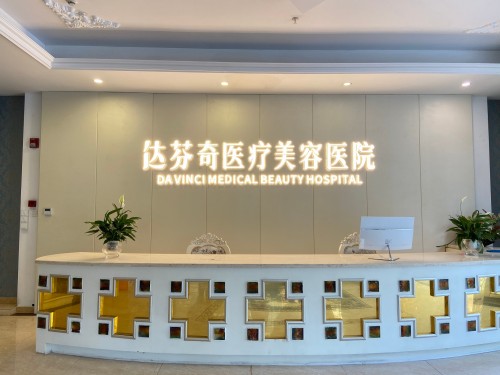 成都做激光去眼袋哪些医院好？名单最新公布快收藏