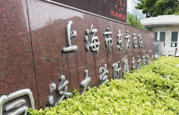 上海东方医院口腔外科正规吗？机构全新资料、价格分享