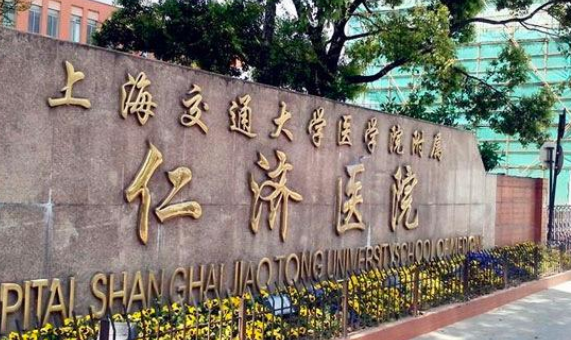 上海仁济医院整形外科怎么样？双眼皮整形技术不错，值得收藏