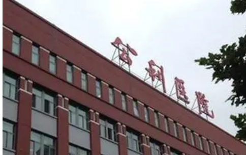 上海公利医院浦东院区口腔科怎么样？附口碑详情+价格表