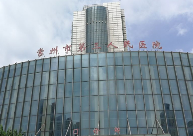 常州市第三人民医院整形科怎么样？双眼皮术后效果公开+医院口碑评价