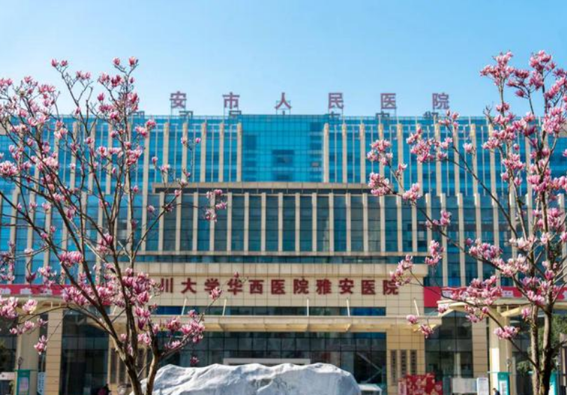 雅安市人民医院烧伤口腔科医生有哪些？牙齿矫正医生详情及科室请查收！
