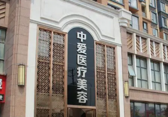 武汉中爱整形医院好不好？热门项目隆鼻技术怎么样？点开参考