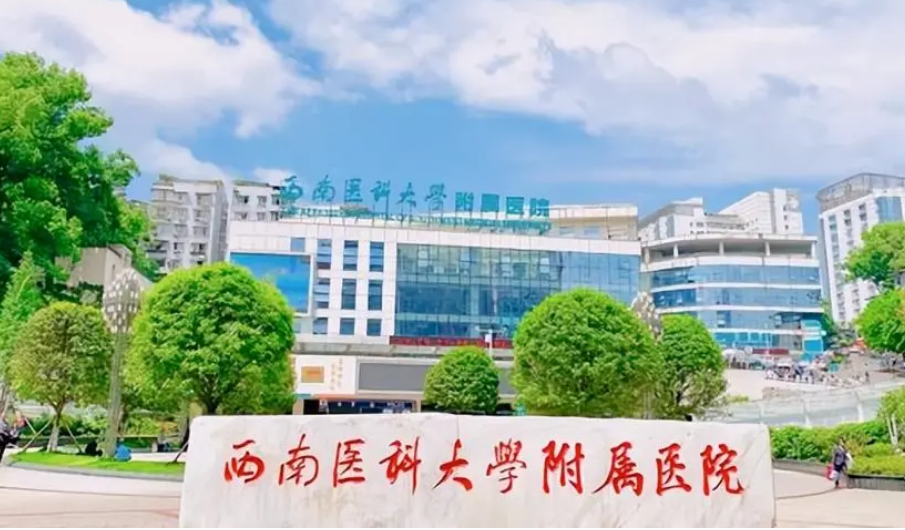 西南医科大学附属医院口腔科医生有哪些？给出牙齿矫正医生简介及优势亮同步参考！