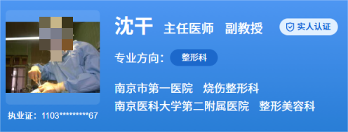 南京医科大学附属医院整形外科专家介绍，口碑技术有保障