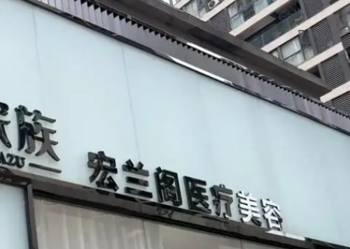贵阳做膨体隆鼻医院哪家好？均已上榜详解