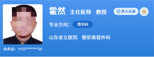 山东省立医院美容科哪个医生技术好?技术精湛，服务周到