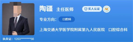 上海九院口腔科专家排名,实力医生资料看这里，附带真实体验分享
