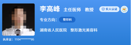 湖南省人民医院美容科哪个医生好？医生资料速览，真实体验分享
