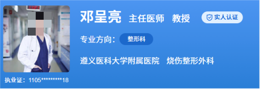 遵义医科大学附属医院整形科医生名单,技术精湛经验丰富