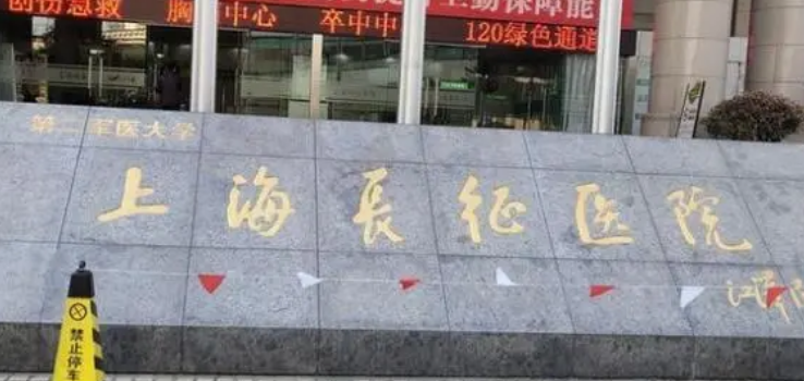 上海长征医院口腔科好不好？口碑介绍及价格表也新鲜出炉啦！